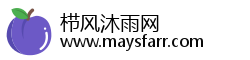 栉风沐雨网
